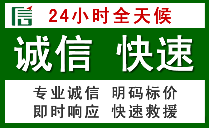 凤凰汽车救援