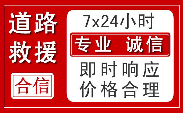 凤凰新能源汽车救援